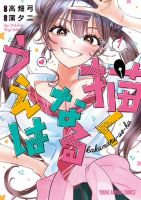 Kakunaru Ue wa จะวาดต่อได้มั้ย ถ้าไม่มีเธอ - Comedy, Drama, Ecchi, Manga, Romance, School Life, Seinen, Slice of Life